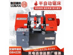 GB4228金属带锯床 山东鲁班机床厂家款式众多 可定制的