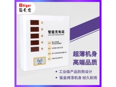 上海小区5路电瓶车智能充电站厂家，刷卡扫码智能充电站图片
