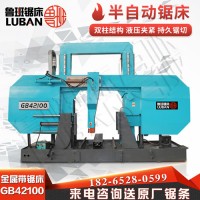 匠心传承好锯床 山东鲁班锯业专注GB42100重型带锯床图片