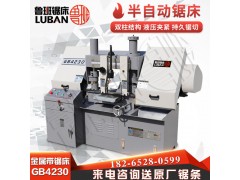 GB4230卧式小锯床 质量性能都不错 鲁班锯业打造的
