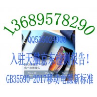 手机无线充KC认证移动电源CEC认证蓝牙耳机CE认证图片