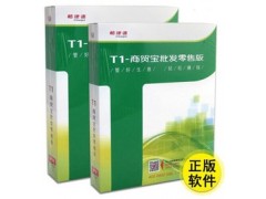 东莞用友软件图片