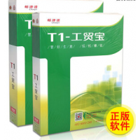 深圳用友软件图片