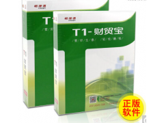 广州用友软件图片