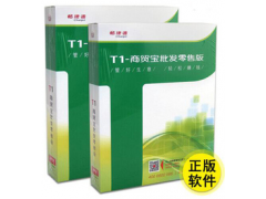 东莞用友代理图片