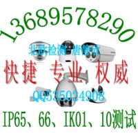 智能云台摄像头CE认证蓝牙遥控器KC认证电池MSDS报告图片