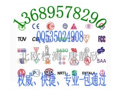 储能锂电池IEC62619性能测试锂电池CB认证机构