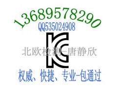 智能手环蓝牙耳机CE认证家用脸部洁面仪KC认证图片