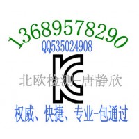 智能手环蓝牙耳机CE认证家用脸部洁面仪KC认证图片