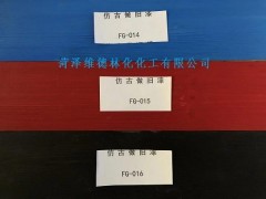 木之宝-木制品，板材仿古水性效果漆图片