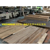 VADINHUA木洁美- QX清洗型木材,板材，木制品化变剂图片