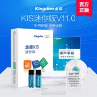 东莞金蝶软件图片