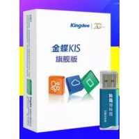 东莞金蝶代理图片
