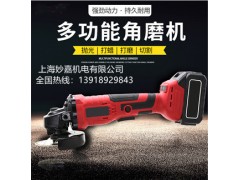 可抛光，打磨，切割等多种功能一体的锂电角磨机