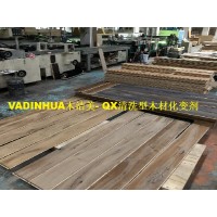 VADINHUA木洁美- QX清洗型木材,板材，木家具化变剂图片