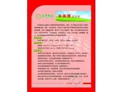华美康---饲用乳化油图片