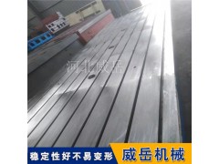 专业生产T型槽铸铁平台长期货源铸铁平板吨位价