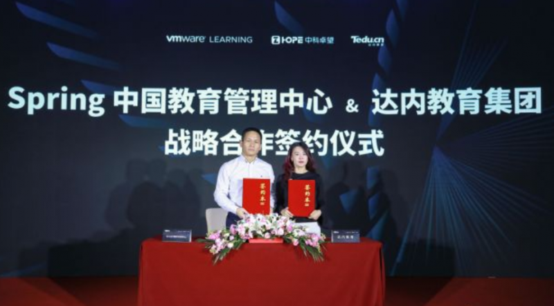 达内教育集团与Spring中国教育管理中心宣布达成战略合作