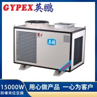安徽供电局五匹防爆冷气机图片