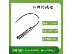 北海灵犀CG-34在线浊度传感器 水质分析传感器