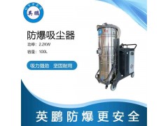 南昌3D打印防爆吸尘器