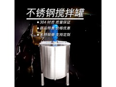 巩义市鸿谦乳化配料罐 不锈钢搅拌罐诚信经营