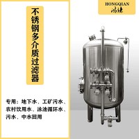 石渠县鸿谦石英砂过滤器 多介质过滤器 支持定制