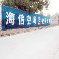 上饶家电农村户外广告每面墙都讲了一个故事图片