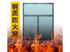 防火窗厂家