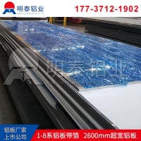 3004铝板直销厂家_明泰铝业图片