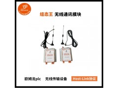 全数字加密传输的欧姆龙PLC无线Host-Link通信模块 