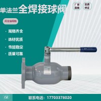 单法兰式全焊接球阀优点介绍--瑞柯斯阀门图片