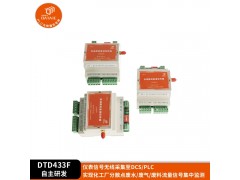 橡胶厂生产线变送器信号无线采集模块负载4路模拟量信号输入/输