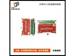 原料实现10公里DCS和PLC无线通讯开关模拟量信号双向传输图片